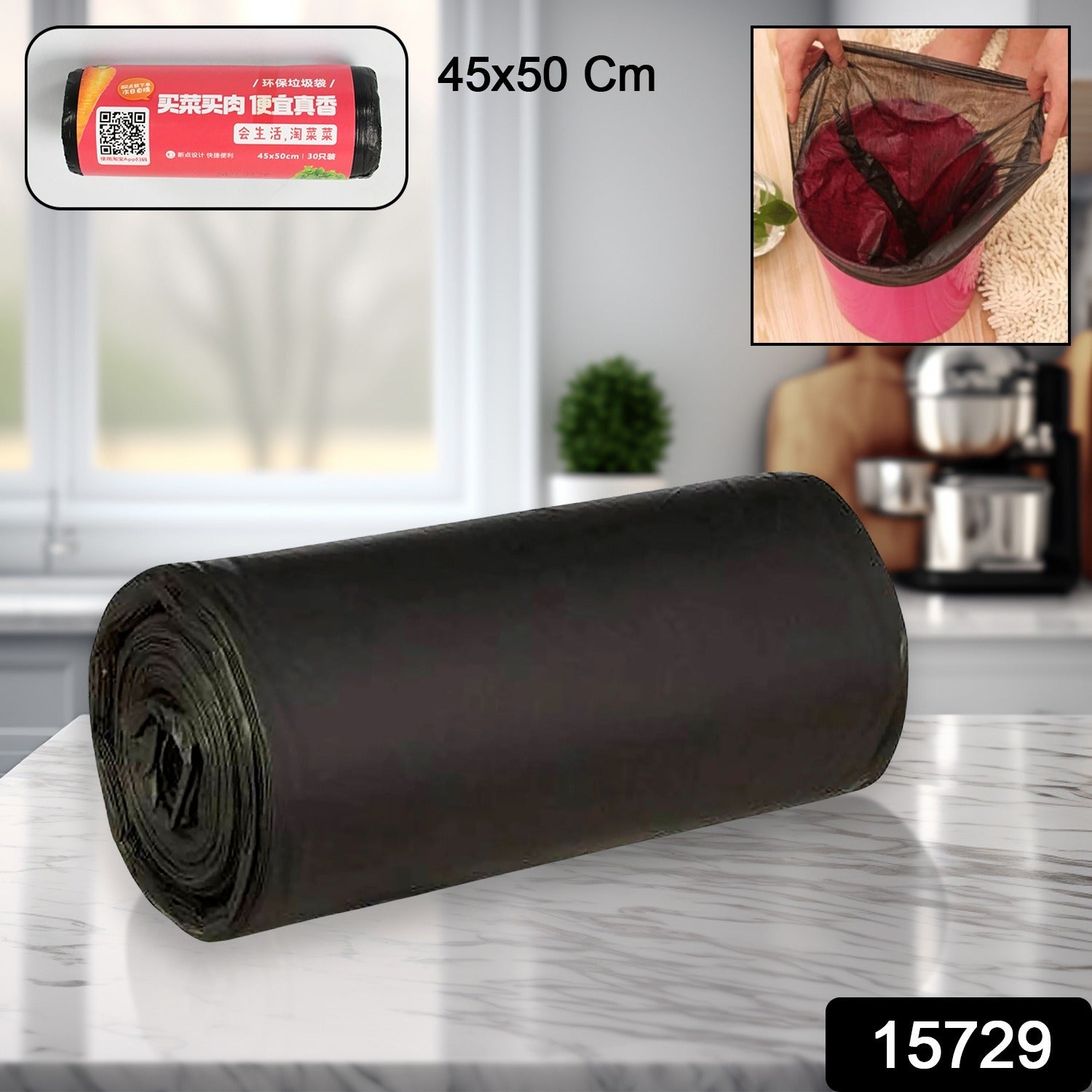 15729 Black Garbage Bags Dustbin Bags Trash Bags 45x50cm (1pc)