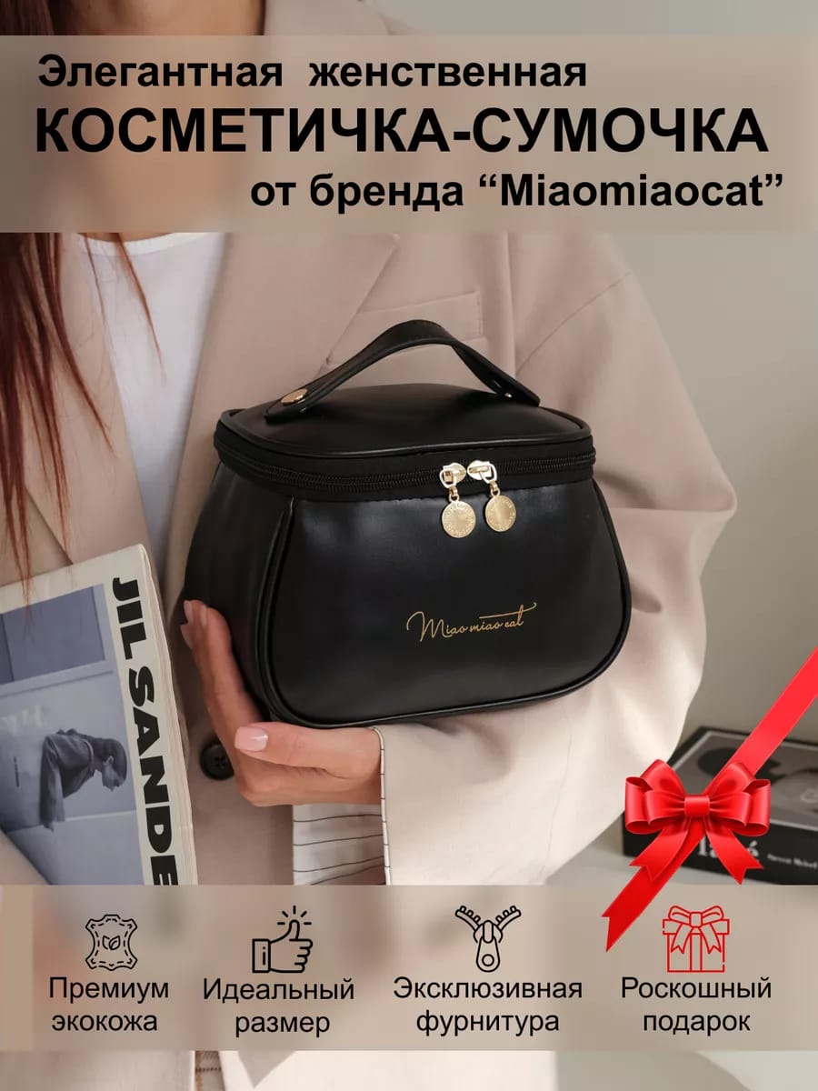 Portable Cosmetic Bag Organizer Case
