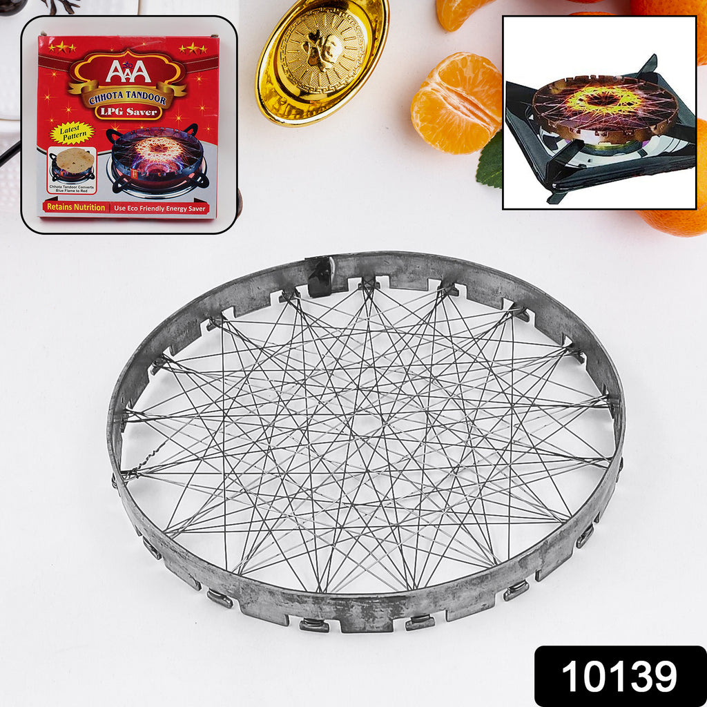 Stainless steel grill jalli for Chota Tandoor.